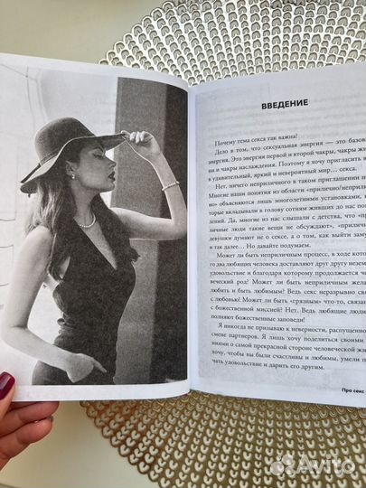 Юлия Хадарцева все об удовольствии и наслаждении