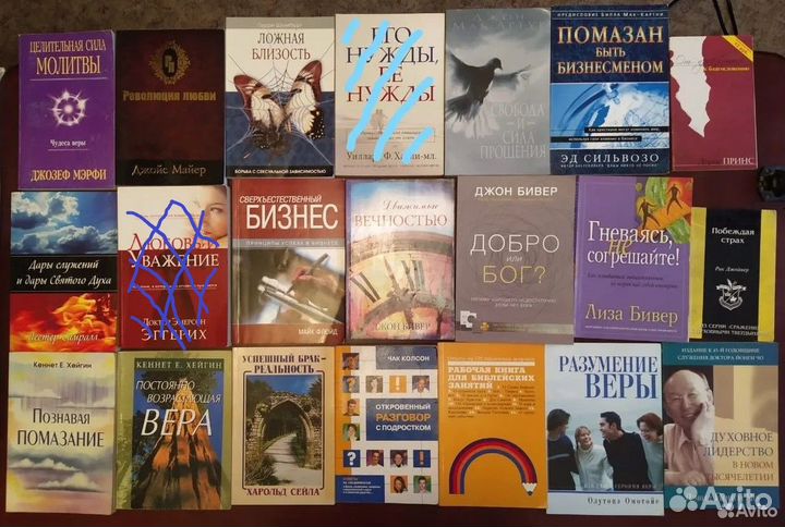 Православные книги. Книги религиозные
