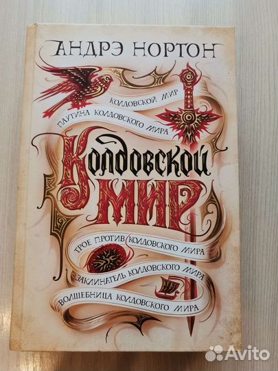 Книги фэнтези и психология