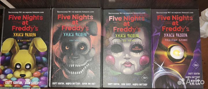 Книги Five Nights AT Freddy's