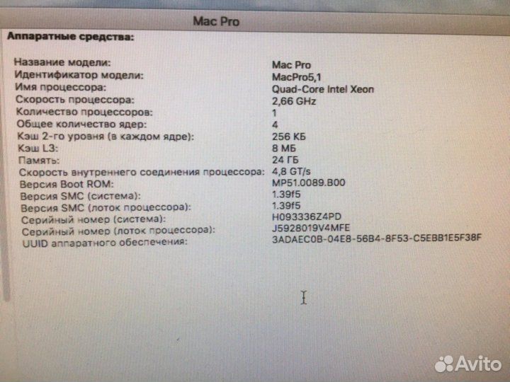 Apple Mac Pro 5.1 (2009)