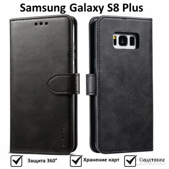 Чехол -книжка для Samsung Galaxy S8 Plus чёрный