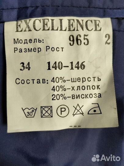 Школьный костюм для мальчика 140-146