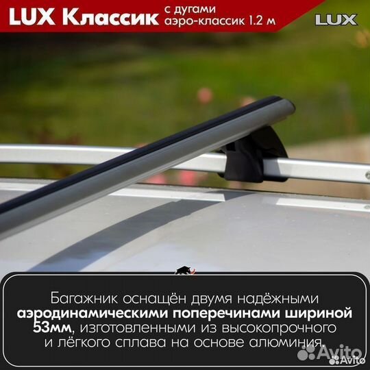 Багажник LUX классик S Dongfeng H30 Cross 2015