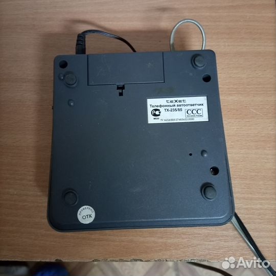 Телефонный автоответчик