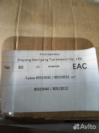 Гайка ступицы xcmg 85513040 / 80513012 / SP109952