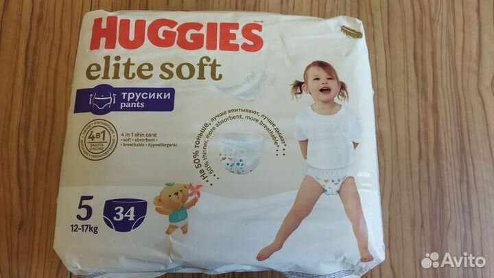 Подгузники трусики 5
