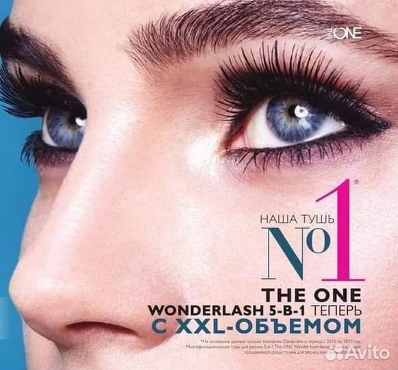 Тушь Орифлейм разные виды