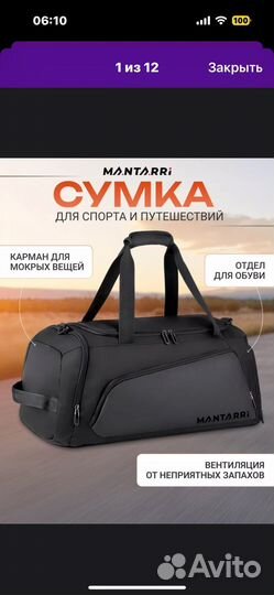 Дорожная сумка