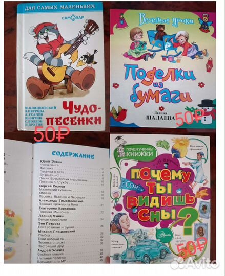 Детские книжки
