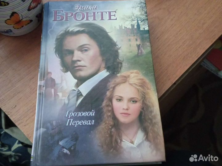 Грозовой перевал