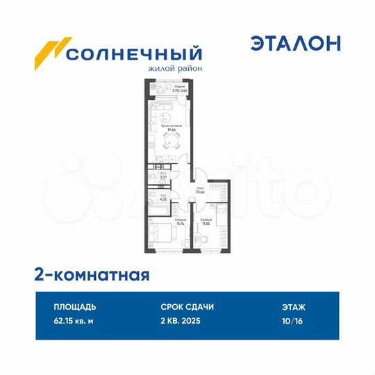 2-к. квартира, 62,2 м², 10/16 эт.