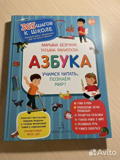 Азбука