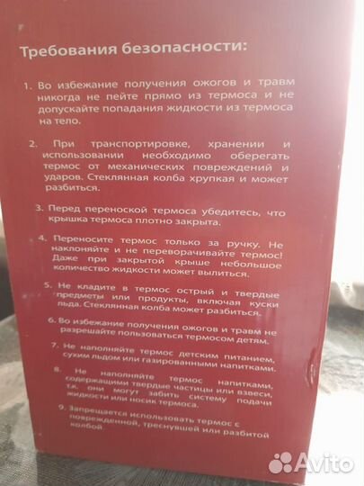 Термос 1 л