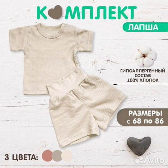 Костюм двойка детский