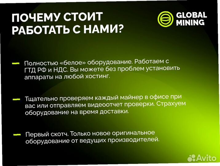 Bitmain Antminer S19 Hydro 158TH/s с гтд РФ
