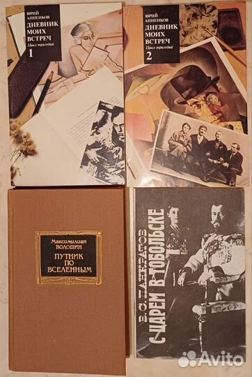 Дневники. Письма. Мемуары