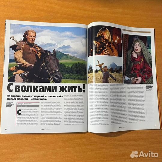 Журнал Итоги