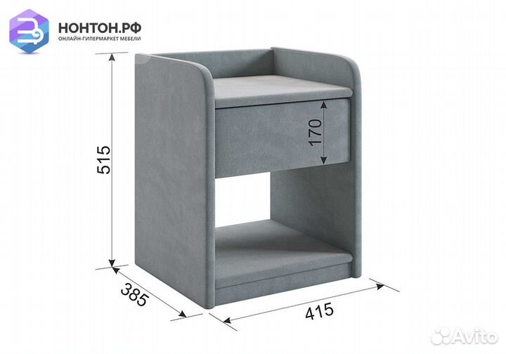 Тумба прикроватная Аманда 2 синий