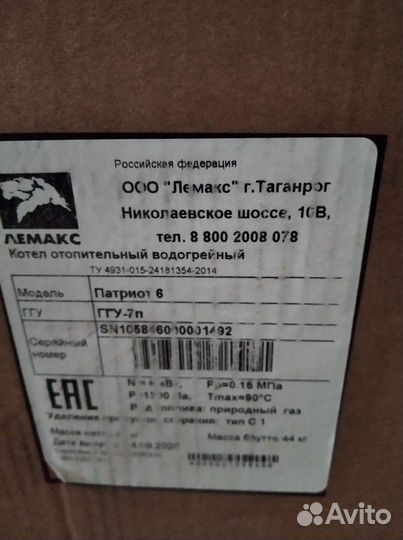 Котел отопления газовый