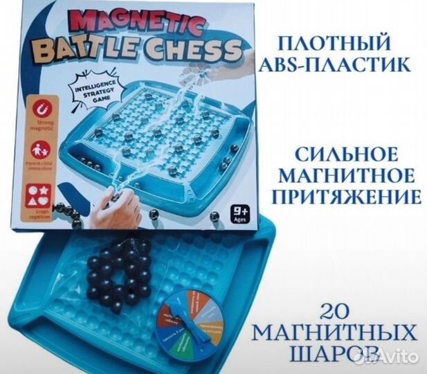 Настольная игра Магнитный бой 20шарик