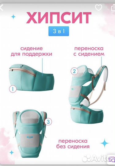 Эргорюкзак,хипсит