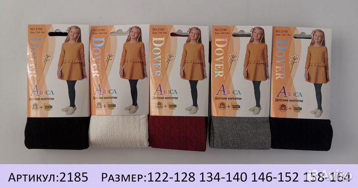 Колготки для девочек