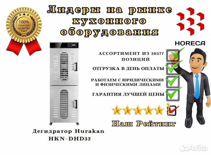 Дегидратор Hurakan HKN-DHD59