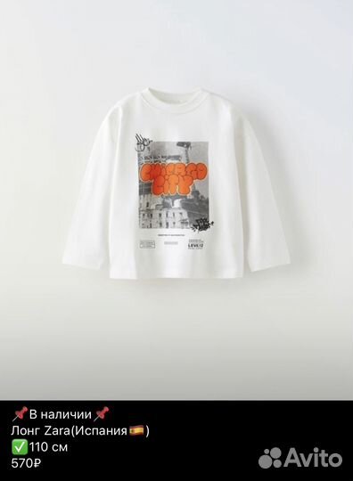 Новые вещи на мальчика Zara оригинал