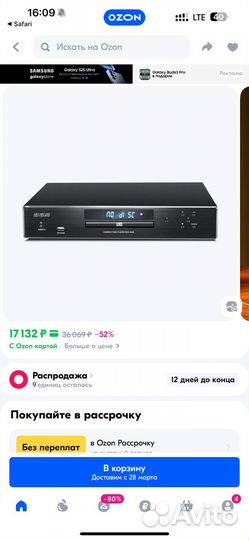 Двд плено многофункциональный