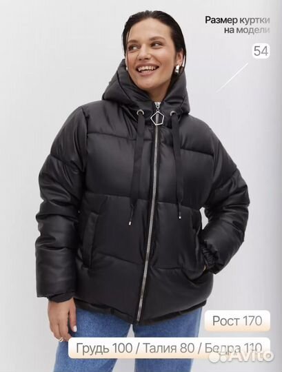Куртка зимняя женская 56 58 размер