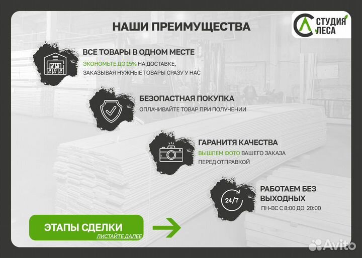 Доска пола, половая