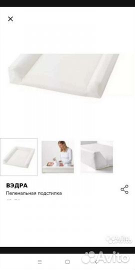 Пеленальная подстилка 48x74 см