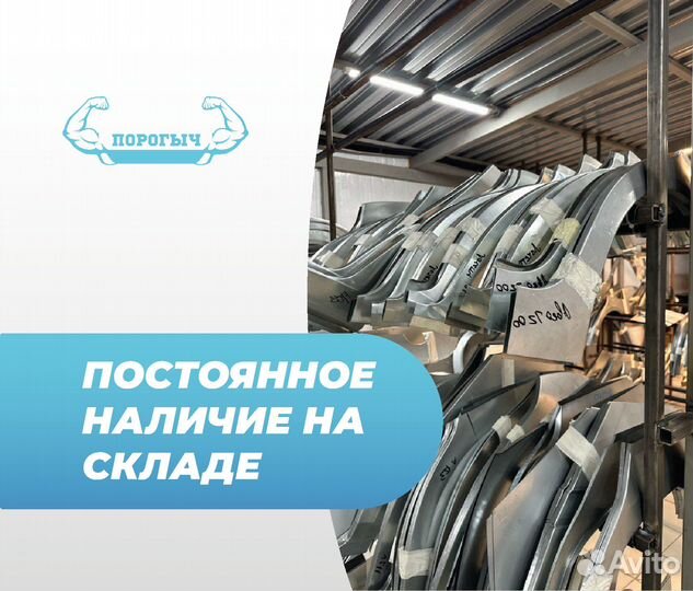 Арка Chery Amulet A15 левая