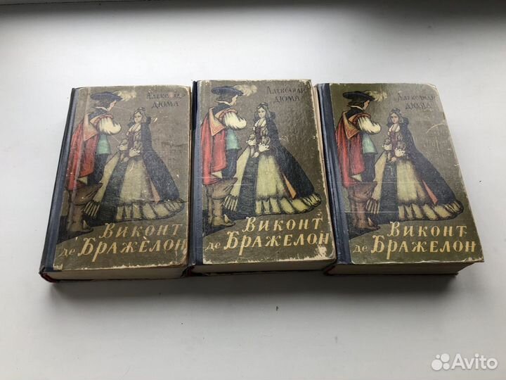 Книги Александр Дюма