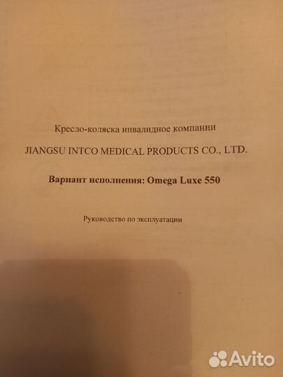 Кресло коляска для инвалидов