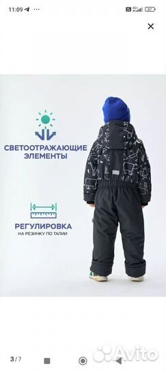 Комбинезон