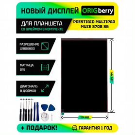 Дисплей для Prestigio MultiPad Muze 3708 3G (PMT37