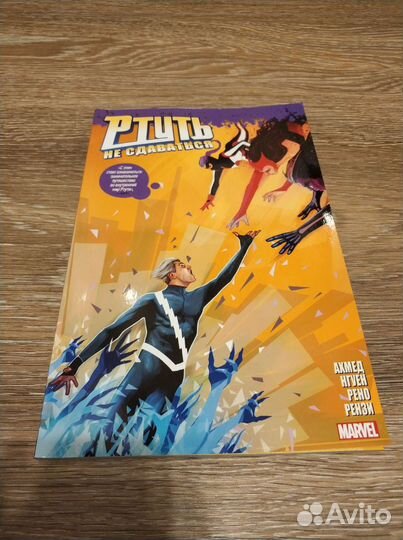 Комиксы Марвел (Marvel)