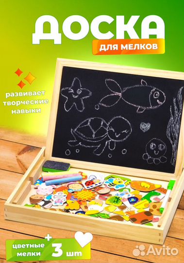 Магнитная доска для рисования