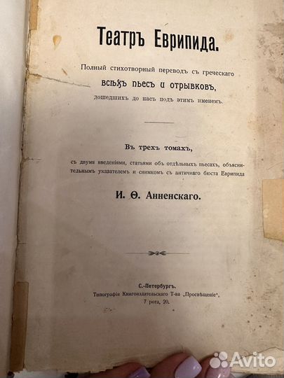 Книга Театр Еврипида