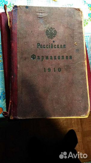 Старинные книги