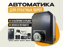 Автоматика для откатных и распашных ворот