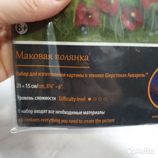2 набора для изготовления картины шерстяной
