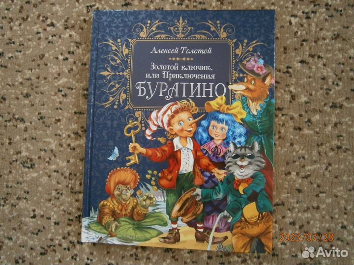 Красивые редкие детские книги