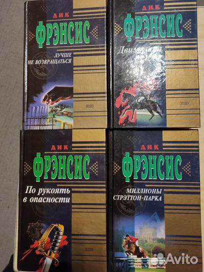Дик Френсис,4 книги