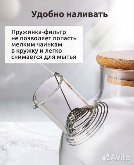 Чайник заварочный стеклянный 1000 мл новый