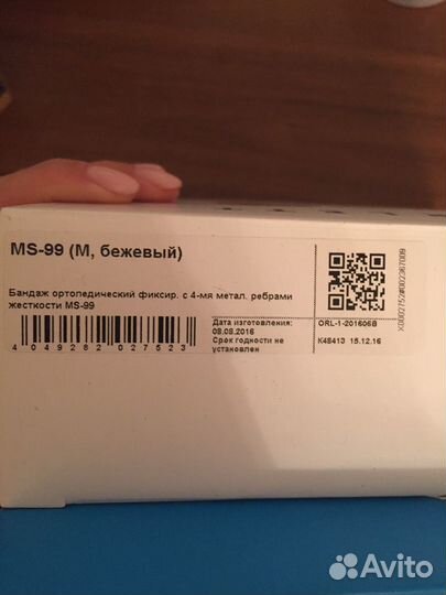 Orlett ms99 бандаж для беременных