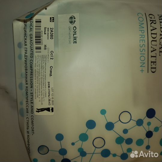 Компрессионные чулки Luomma