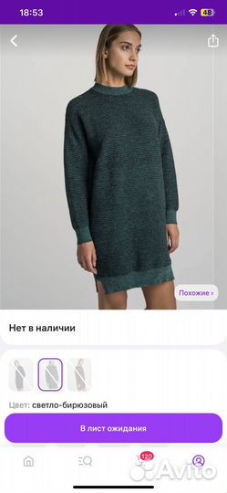 Платье кофта befree
